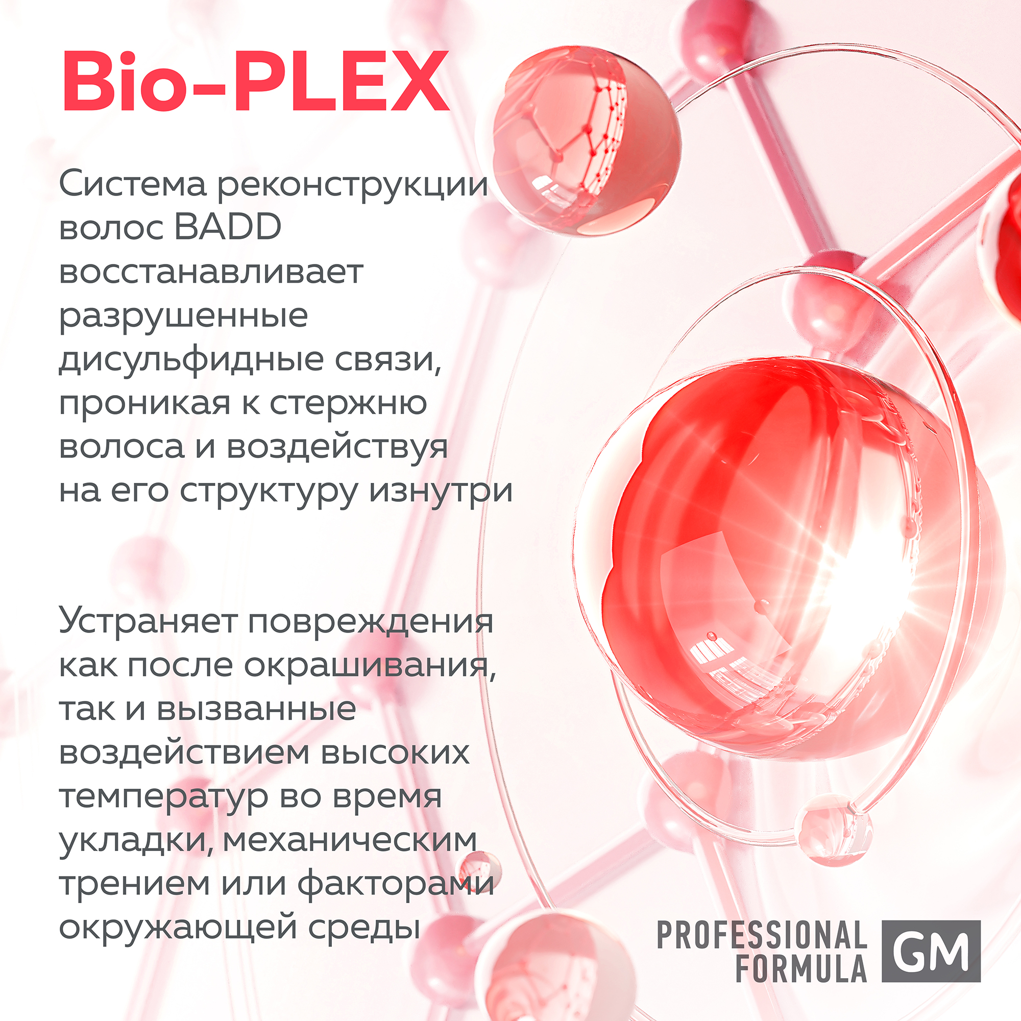 Шампунь для защиты цвета Green Mama BIO-PLEX ARGAN OIL с маслом арганы 1000 мл - фото 4