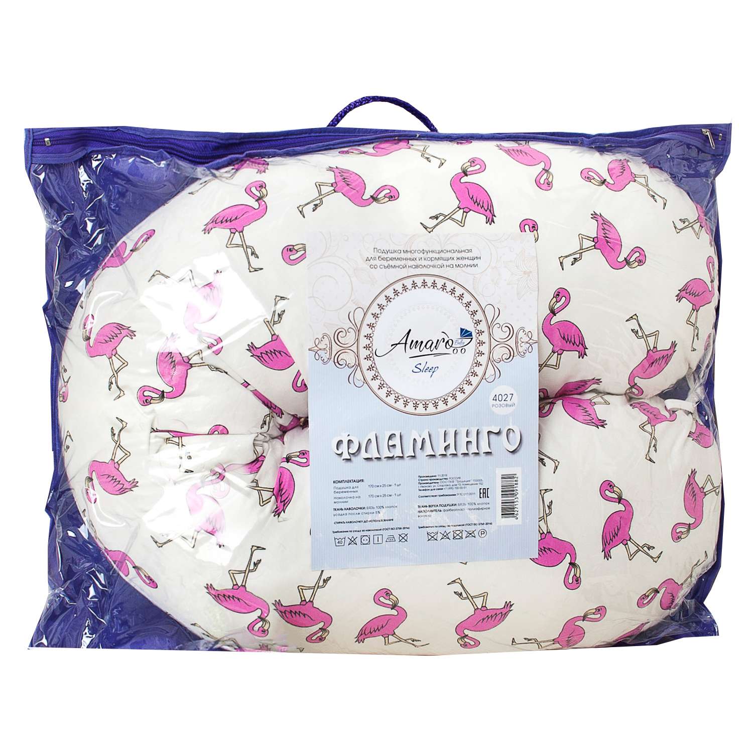 Подушка для беременных Amarobaby Бумеранг Пинки ABDM-4001-F - фото 2