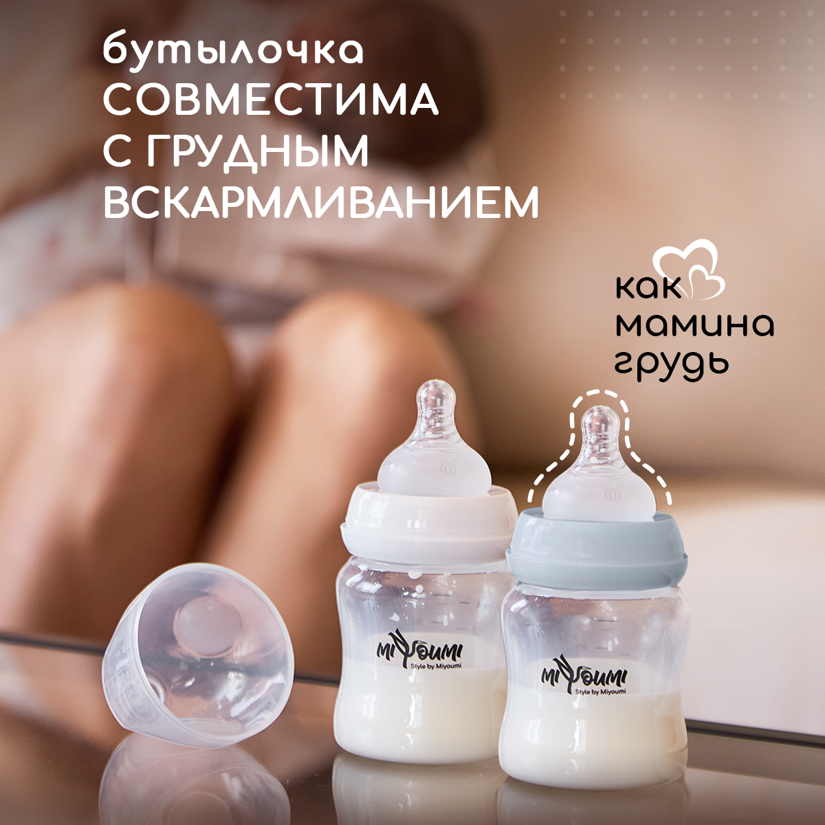 Бутылочка для кормления Miyoumi Cloud - 120 ml 2шт - фото 2