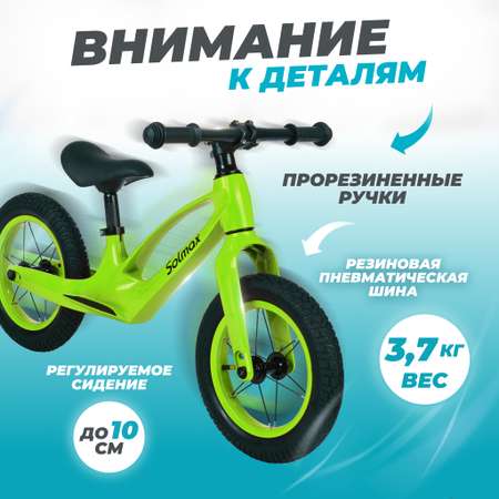 Двухколесный беговел Solmax до 50 кг зеленый