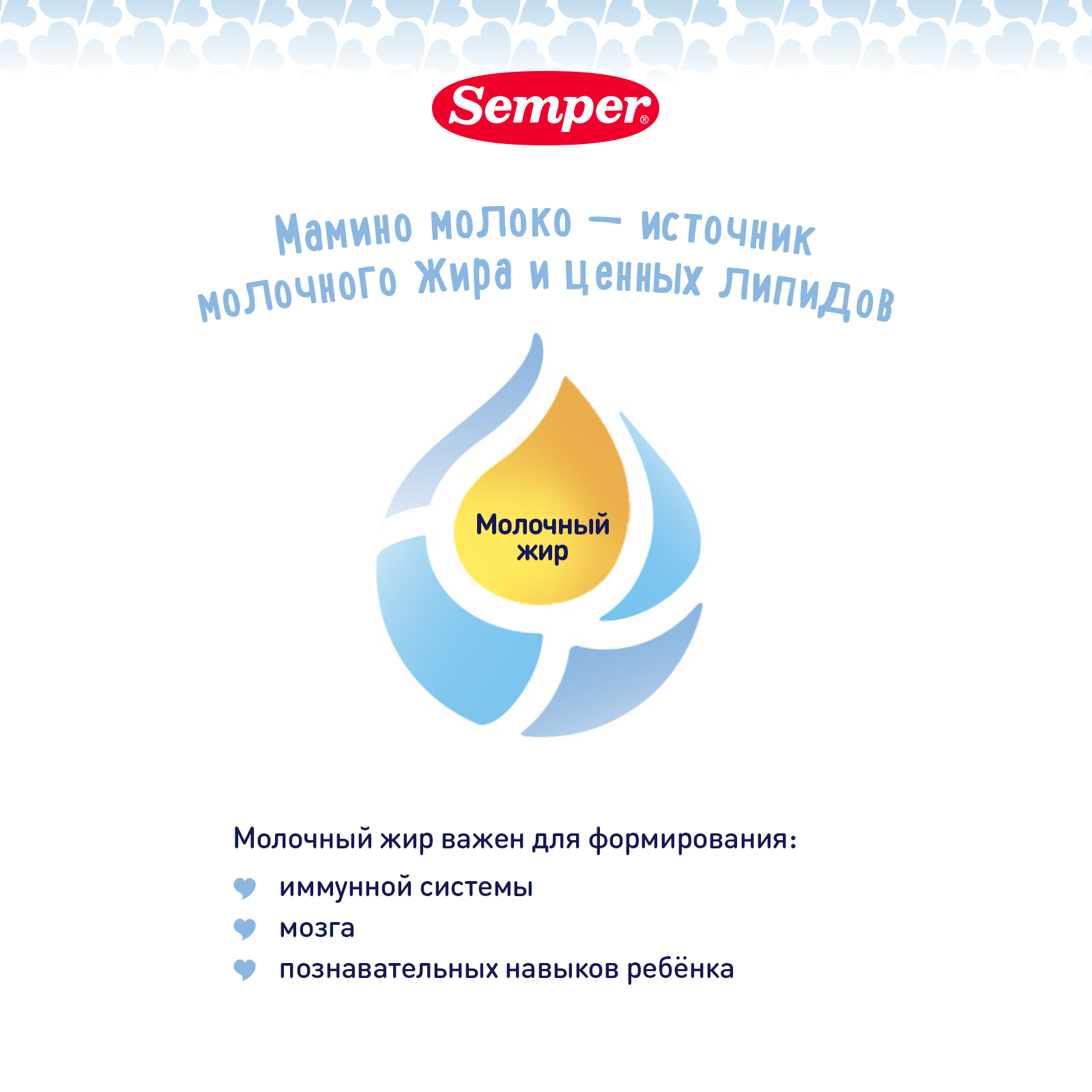 Смесь Semper Nutradefense Baby 1 молочная 400г с 0месяцев - фото 3