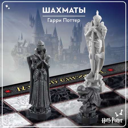 Настольная игра Harry Potter Шахматы