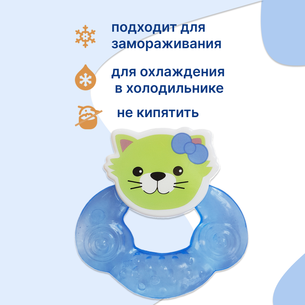 Прорезыватель охлаждающий Uviton с водой грызунок Dotty cat Голубой 0213 - фото 3