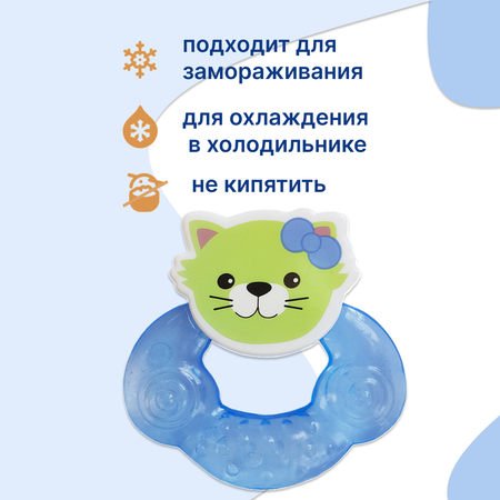 Прорезыватель охлаждающий Uviton с водой грызунок Dotty cat Голубой 0213