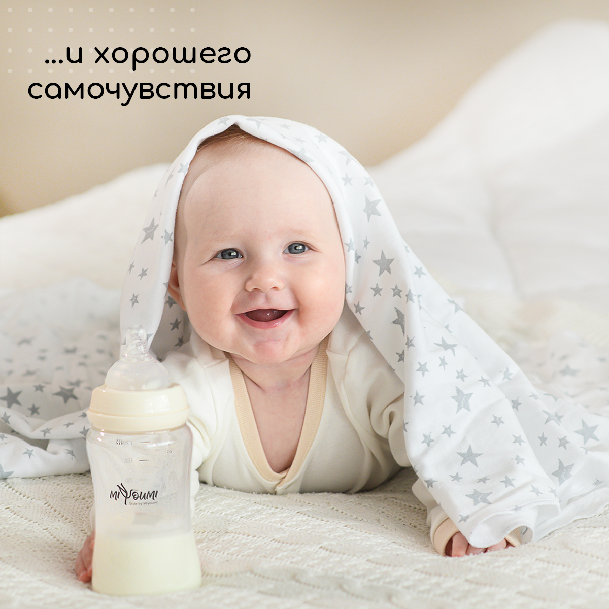 Бутылочка для кормления Miyoumi Ivory - 220 ml 1шт - фото 4