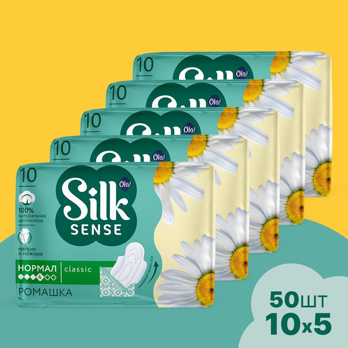 Прокладки с крылышками Ola! Silk Sense Classic Нормал мягкая поверхность аромат Ромашка 50 шт 5 уп по 10 шт - фото 1