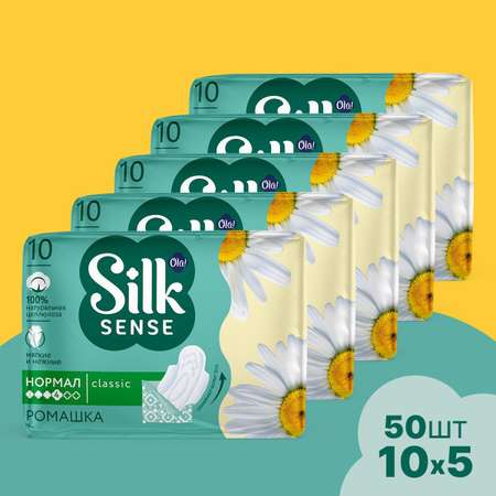 Прокладки с крылышками Ola! Silk Sense Classic Нормал мягкая поверхность аромат Ромашка 50 шт 5 уп по 10 шт