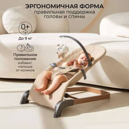 Детский шезлонг Amarobaby Harmony Бежевый