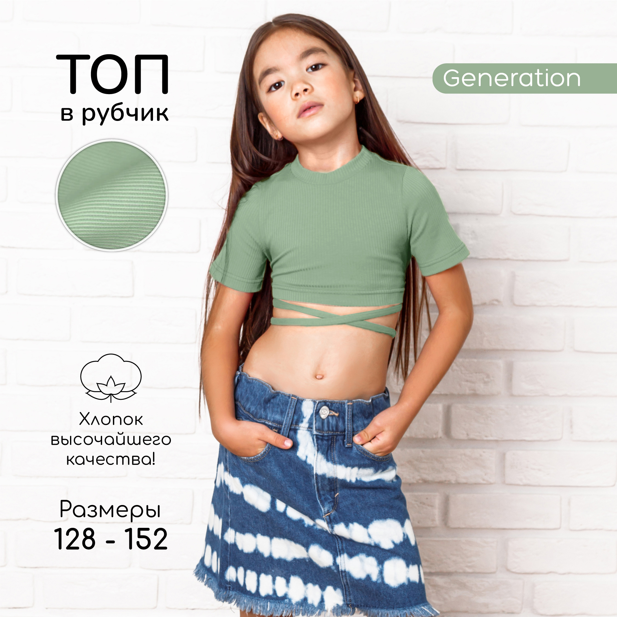 Топ AmaroBaby AB-OD22-GN2701/13 - фото 2