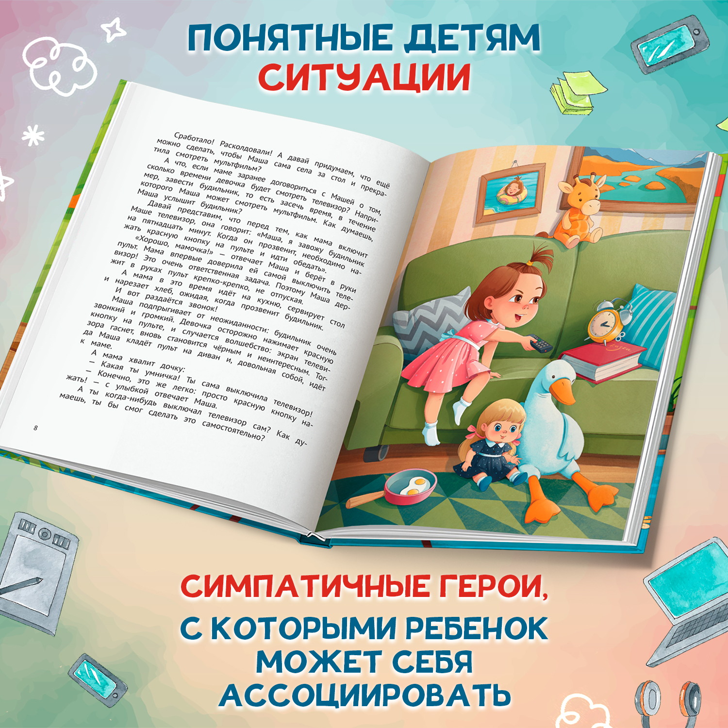 Книга Феникс Премьер По ту сторону экрана - фото 3