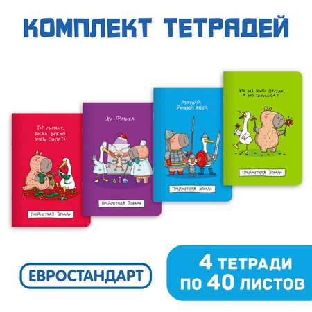 Тетрадь Проф-Пресс в клетку в линию 40 л А5 набор из 4 шт Школа в тренде Математика+химия физика+биология+русс. язык