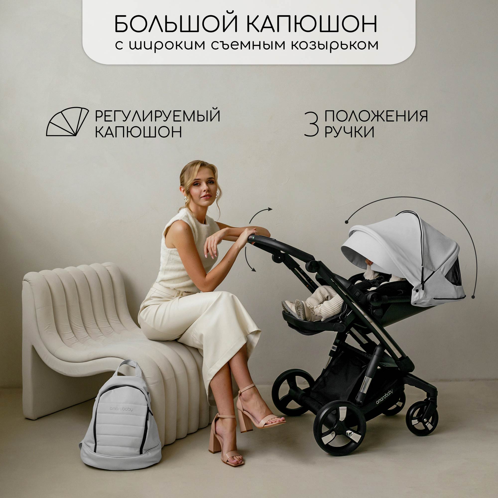 Коляска 2 в 1 белый Amarobaby TUTUM - фото 8