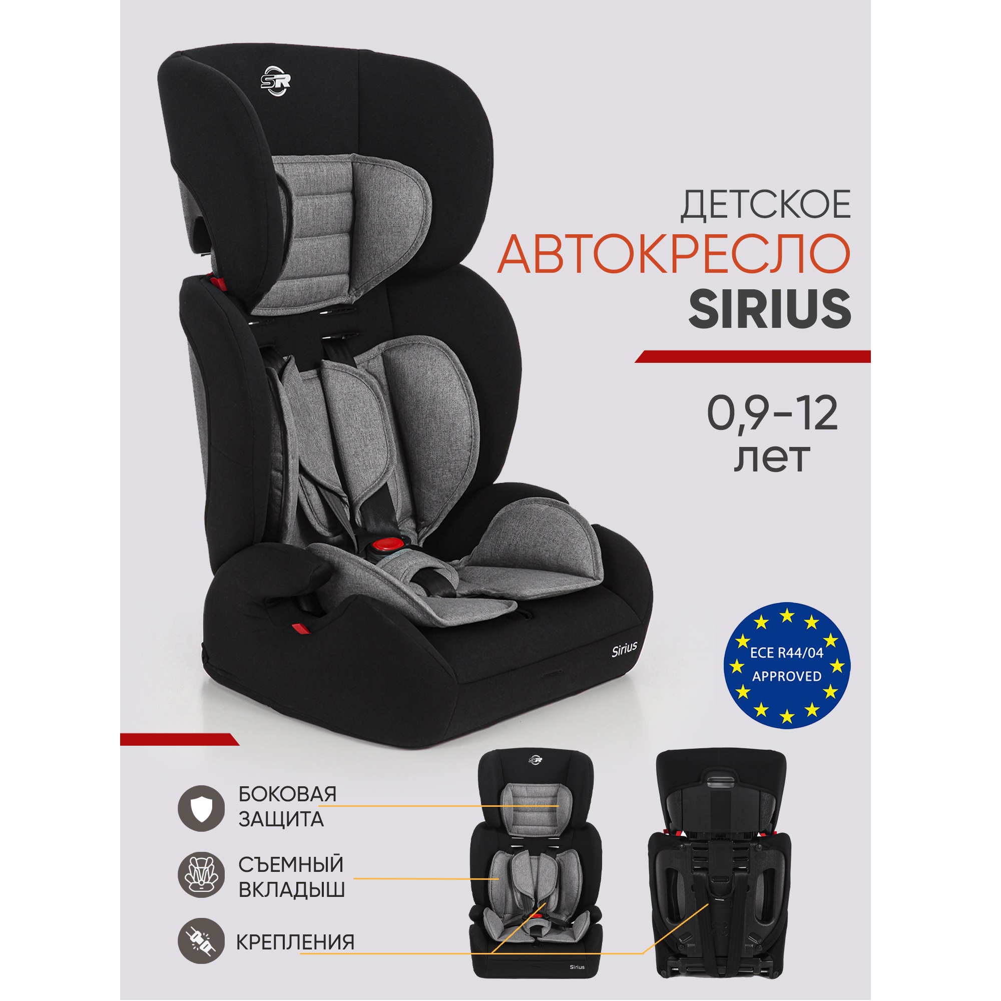 Автокресло Street Racer BC702F / SIRIUS ISOFIX (9-36 кг) черный/черный - фото 6