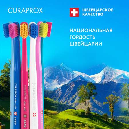 Зубная щетка Curaprox ultrasoft фиолетовая