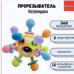 Прорезыватель Погремушка BalaToys Монтессори Развивающий