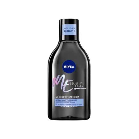 Мицеллярная вода Nivea Make up expert для стойкого макияжа 400 мл