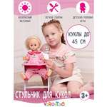 Стульчик для кукол 45 см. ViromToys деревянный