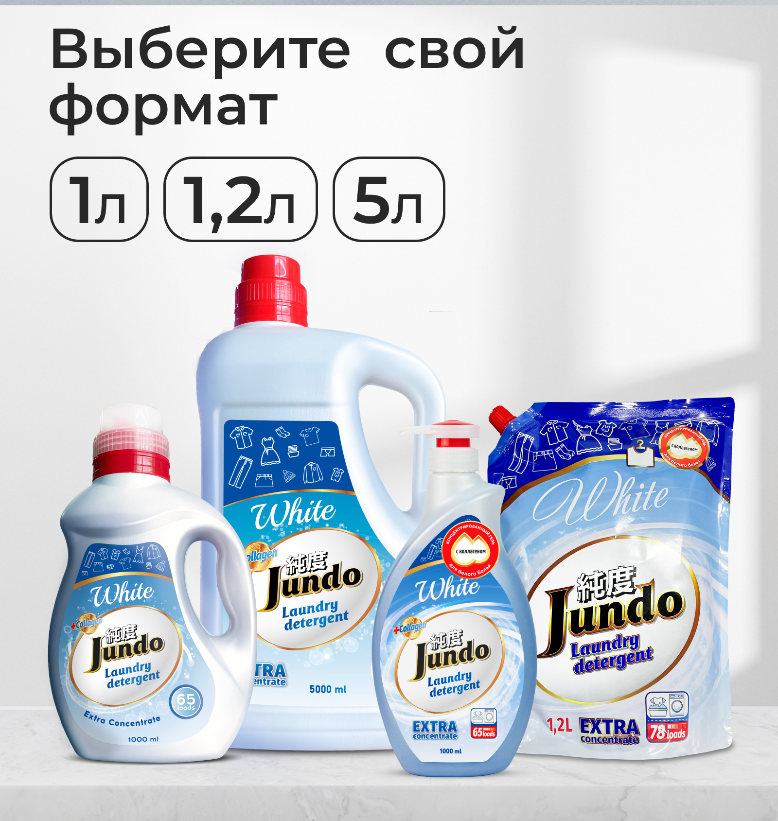 Гель для стирки Jundo White для белого белья 5 л концентрат - фото 8