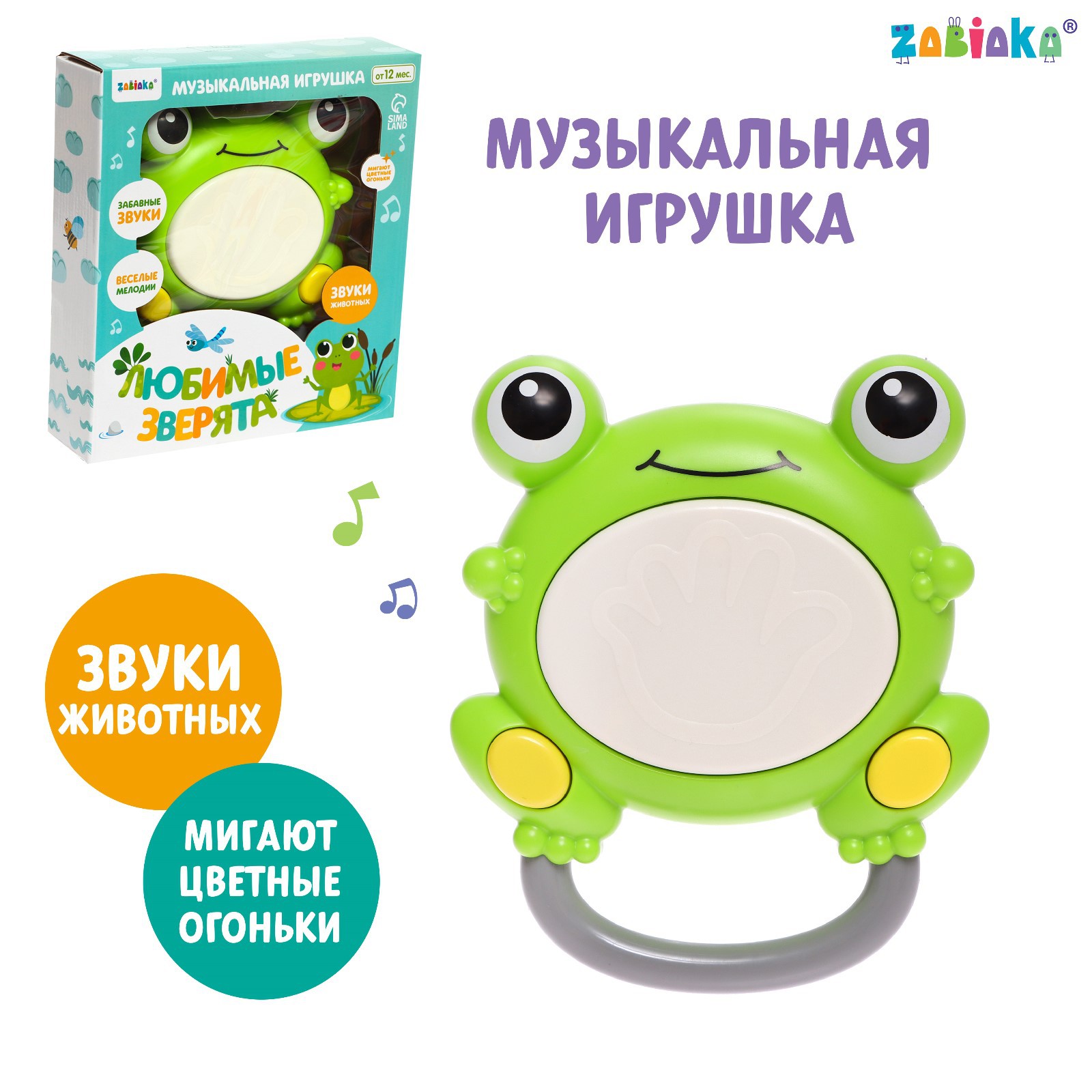 Музыкальная игрушка Zabiaka «Любимые зверята» - фото 2