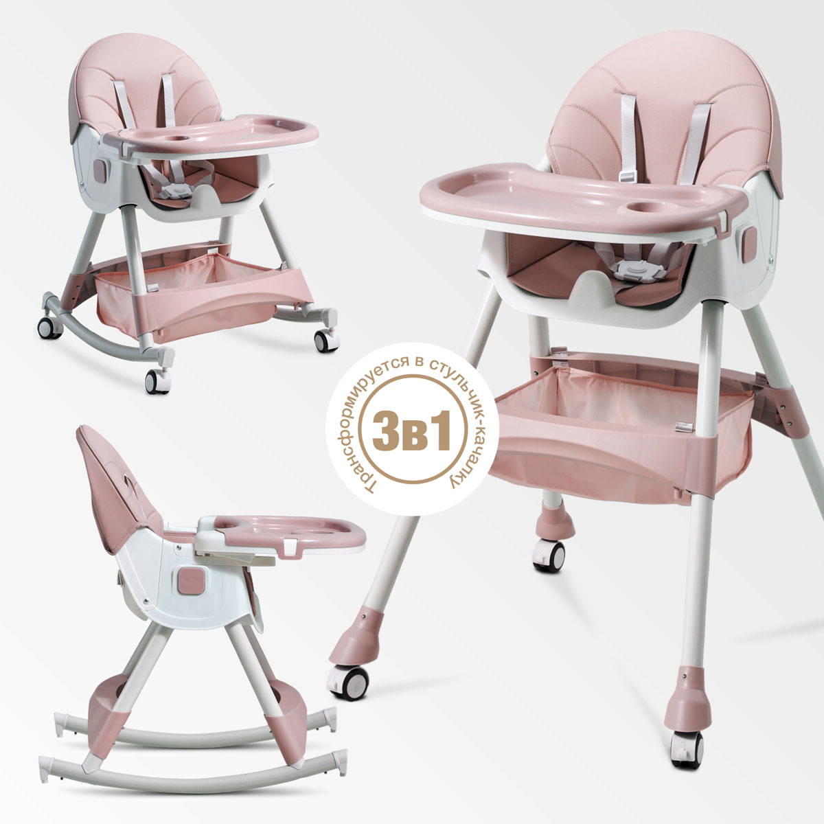 Стульчик для кормления BQ BCH007 Pastel Pink - фото 4