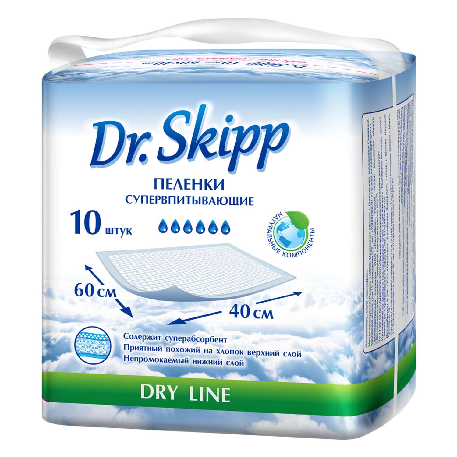 Пеленки впитывающие Dr.Skipp одноразовые 60x40 см 10 шт 8069 - фото 1