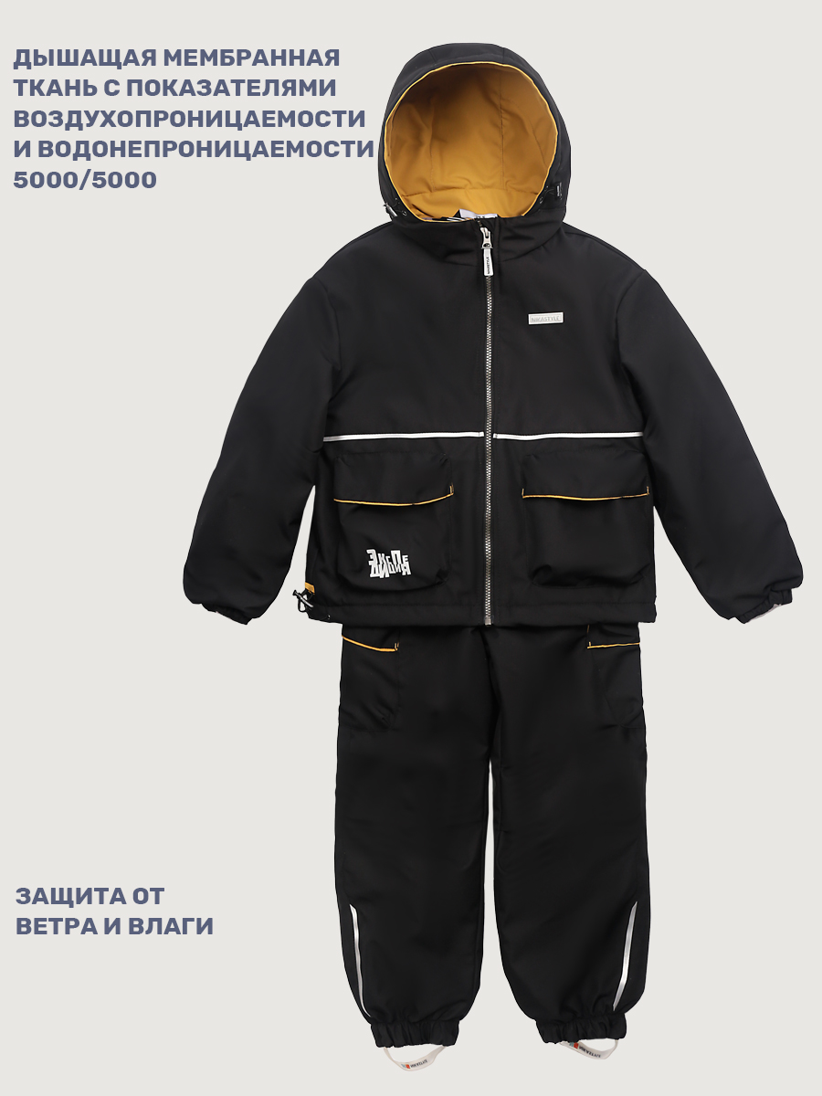 Комплект NIKASTYLE 7м2925 черный/горчица - фото 3