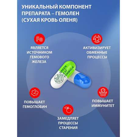 Набор для мужчин Green Leaf Formula Витамины для повышения тестостерона и Селен для репродуктивной системы 60 капсул