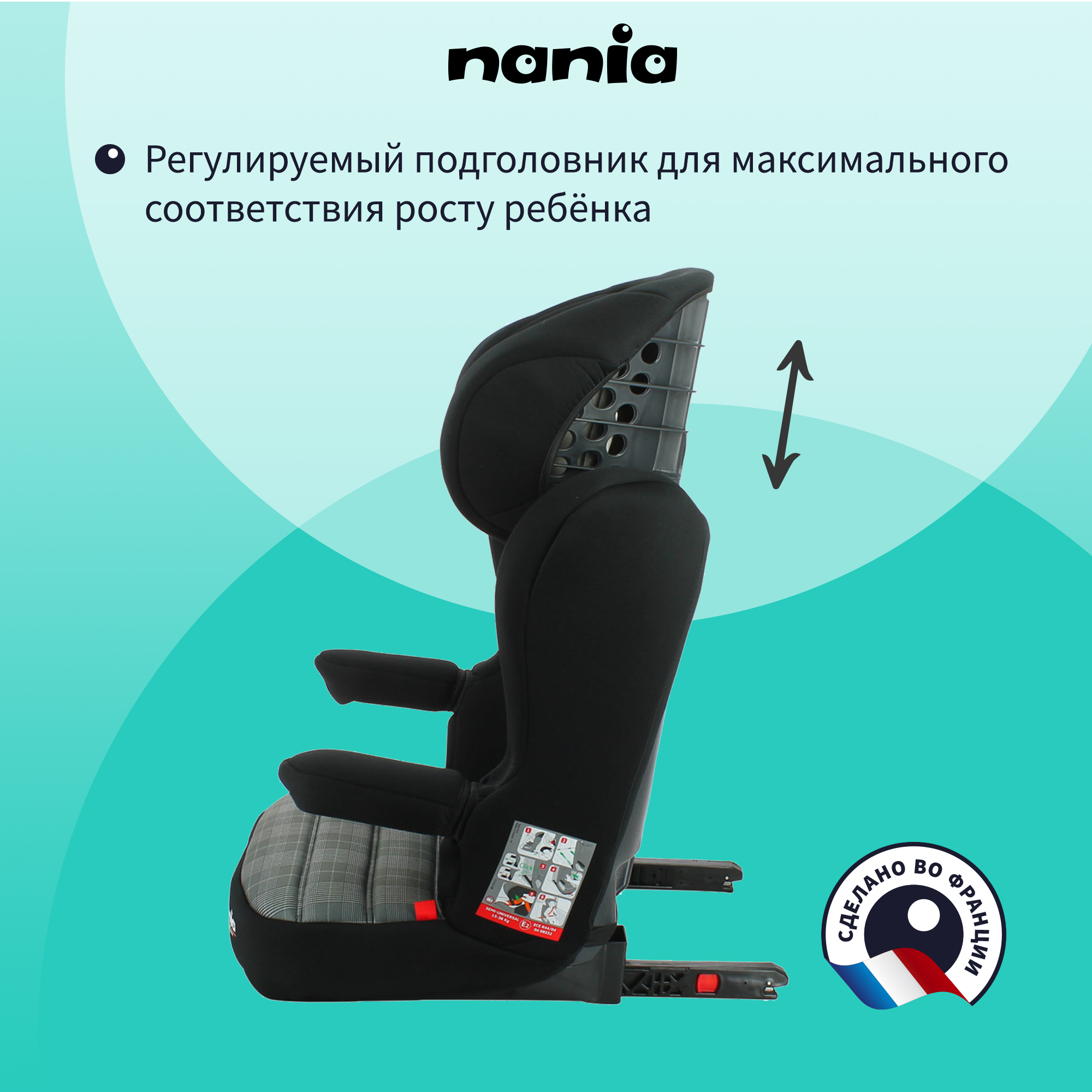 Детское автокресло Nania RWAY EASYFIX Tech London - фото 7