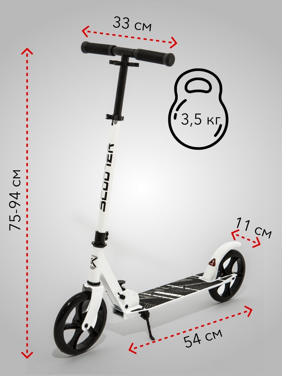 Самокат SCOOTER LYNX белый купить по цене 5130 ₽ в интернет-магазине  Детский мир