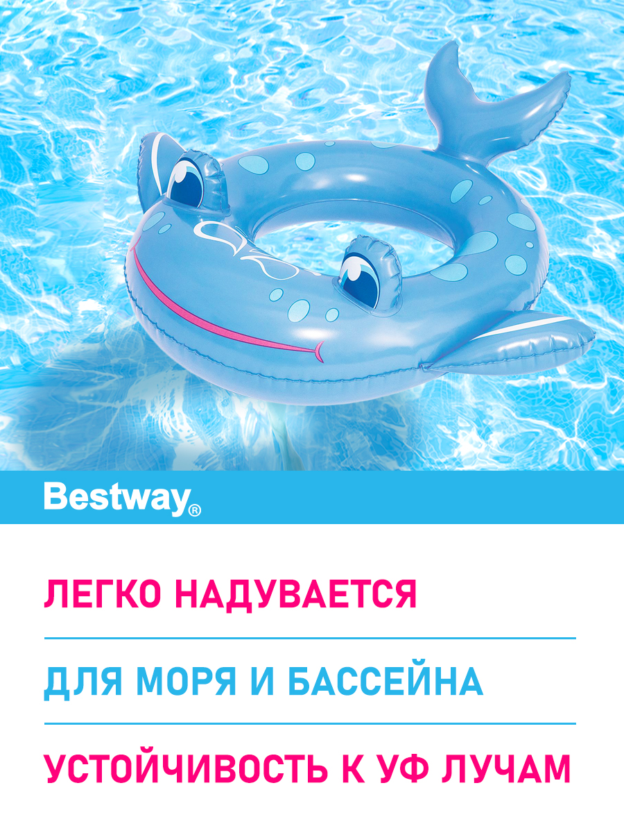 Круг для плавания Bestway Животные кит - фото 3