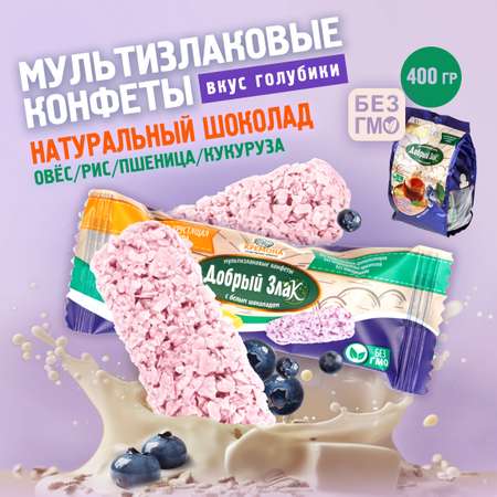 Мультизлаковые конфеты Добрый Злак с белым шоколадом со вкусом голубики 400 г