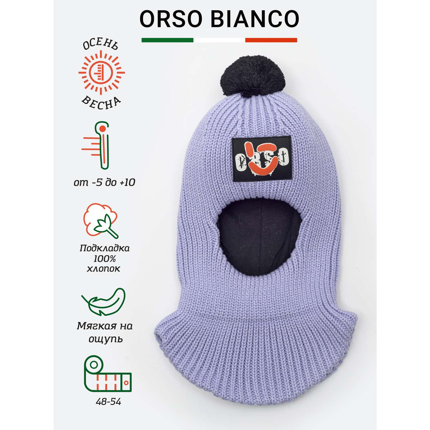 Шлем Orso Bianco 01890-42_св.фиолетовый - фото 2