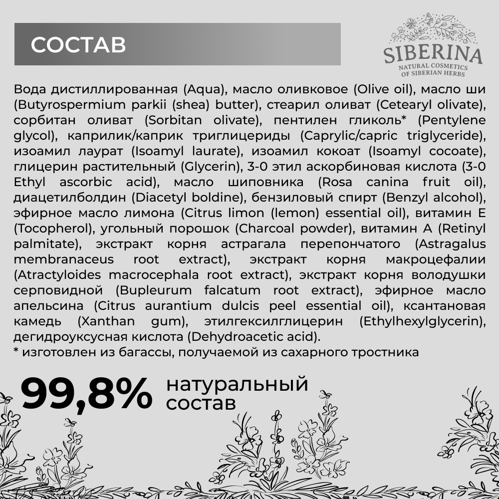 Маска для лица Siberina натуральная отбеливающая против веснушек и постакне 50 мл - фото 9