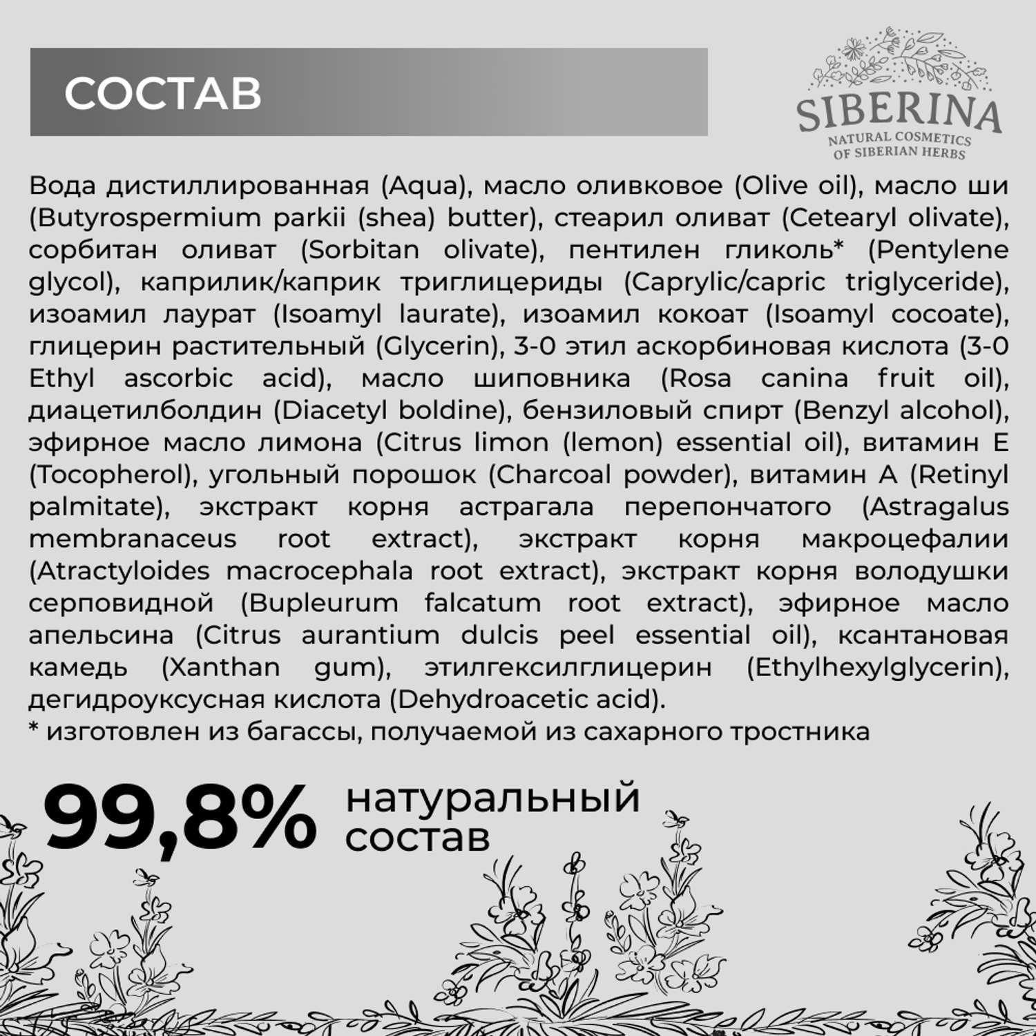 Маска для лица Siberina натуральная отбеливающая против веснушек и постакне 50 мл - фото 9