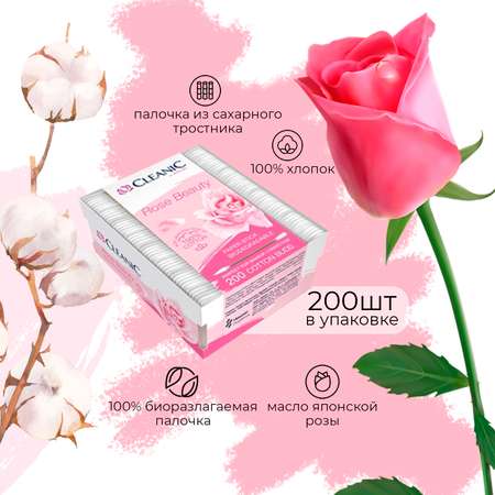 Ватные палочки гигиенические Cleanic Rose Beauty в прямоугольной коробке 200 шт