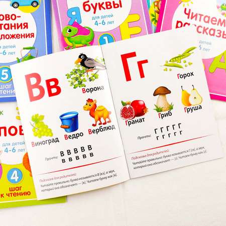 Набор детских книг Совушкина лавка для обучения чтению по слогам