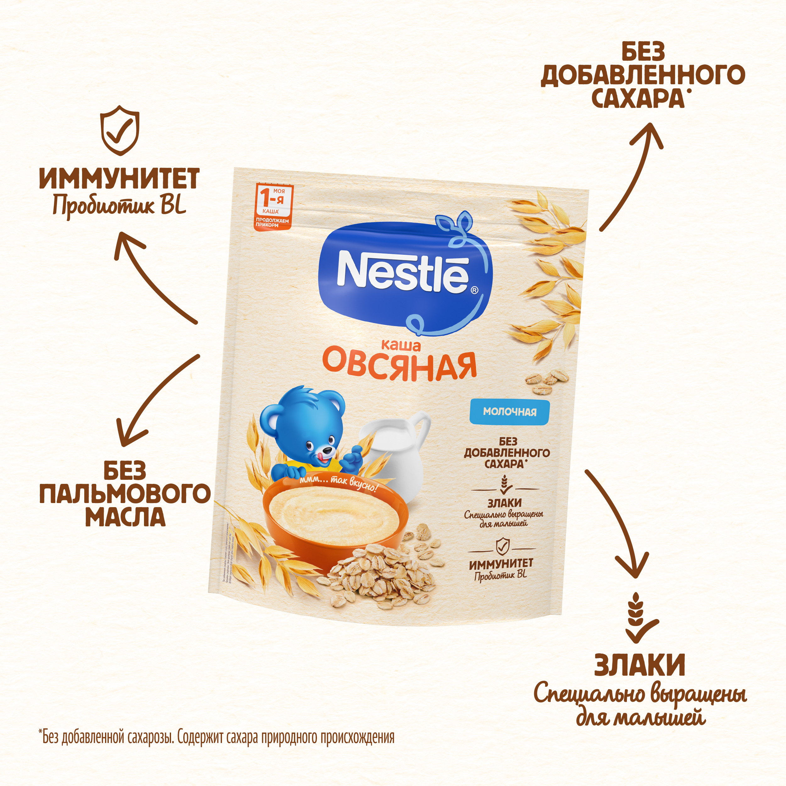 Каша молочная Nestle овсяная 200г с 5месяцев - фото 4