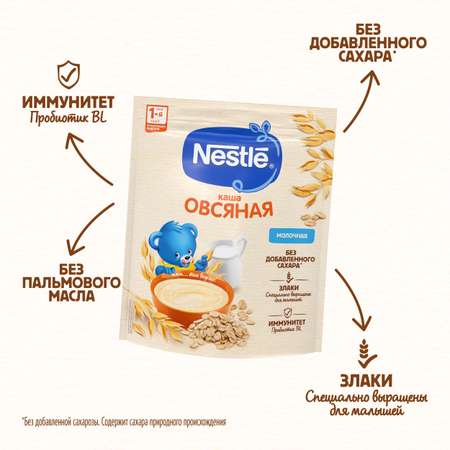 Каша молочная Nestle овсяная 200г с 5месяцев