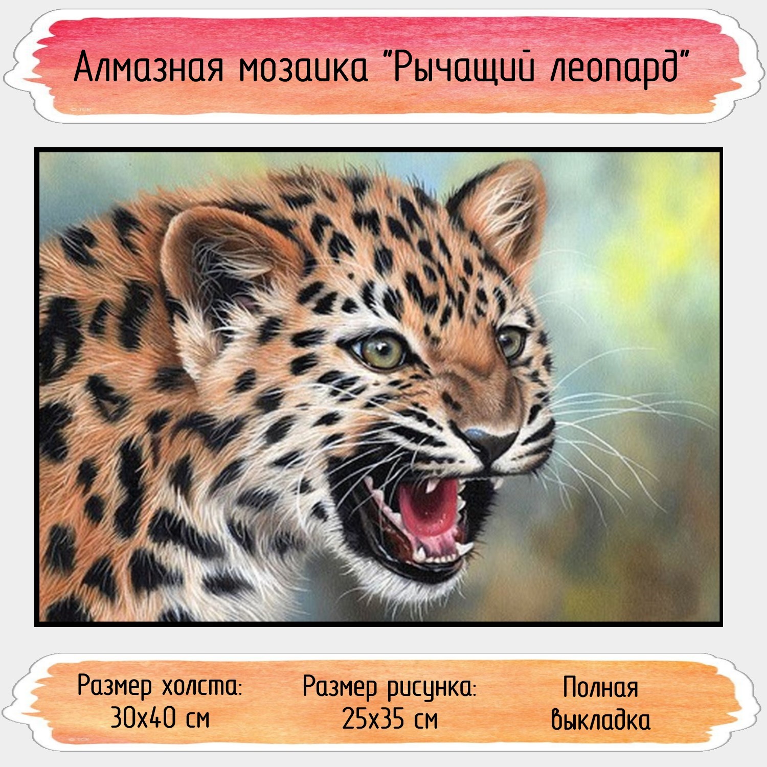 Алмазная мозаика Seichi - фото 1