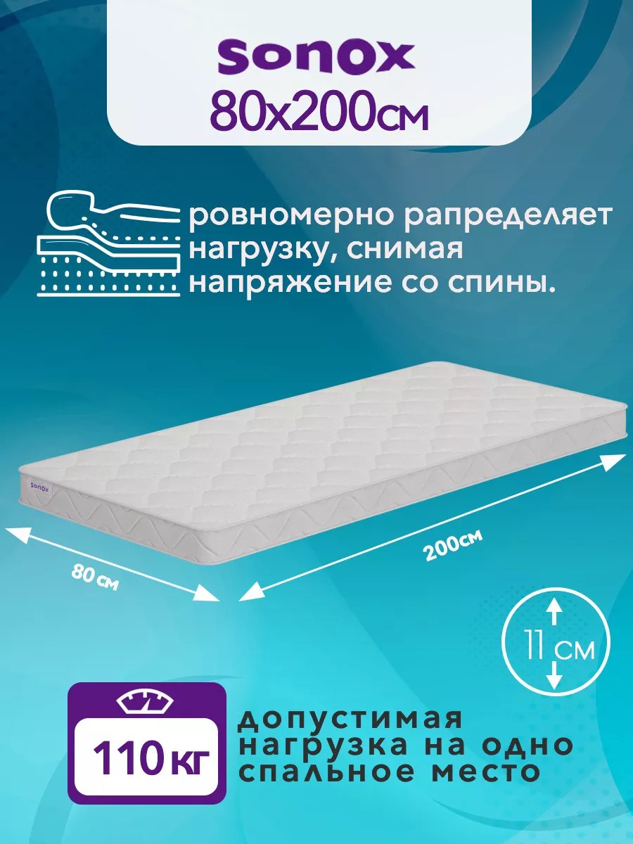 Матрас 140х200 SONOX Easy Choice Foam беспружинный средняя жесткость - фото 2