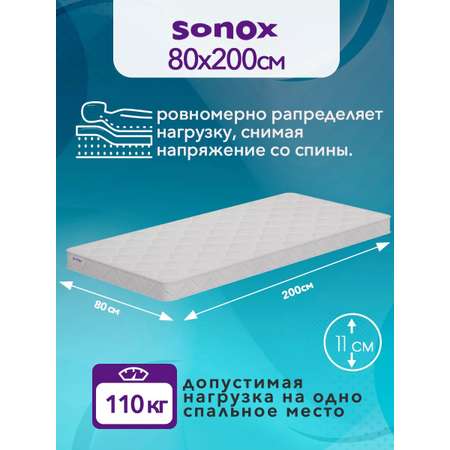 Матрас 140х200 SONOX Easy Choice Foam беспружинный средняя жесткость