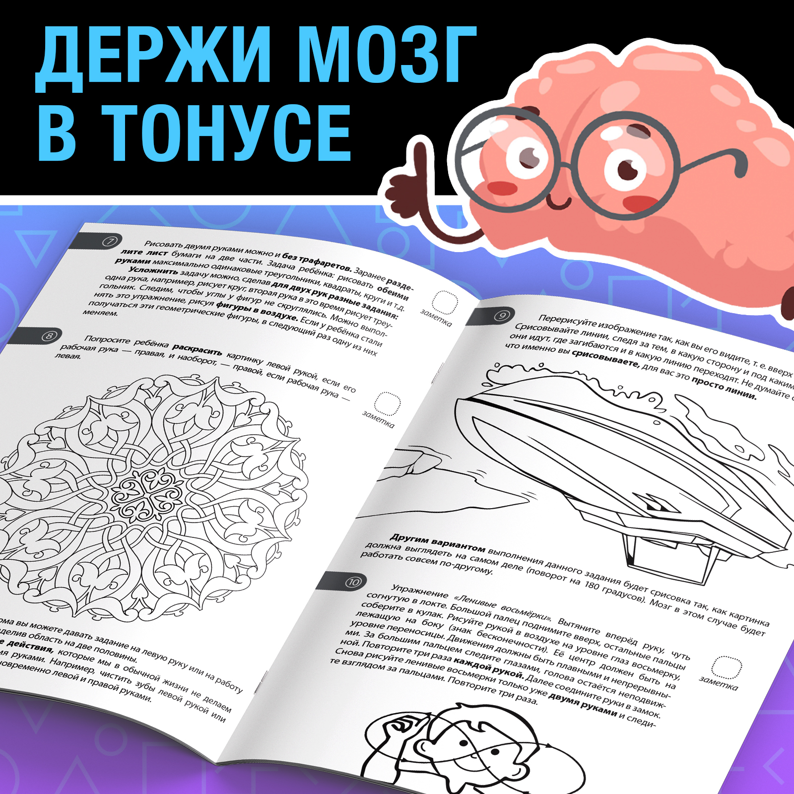 Книга-тренажёр Буква-ленд «Тренировка для мозга» 40 страниц от 10 лет - фото 4