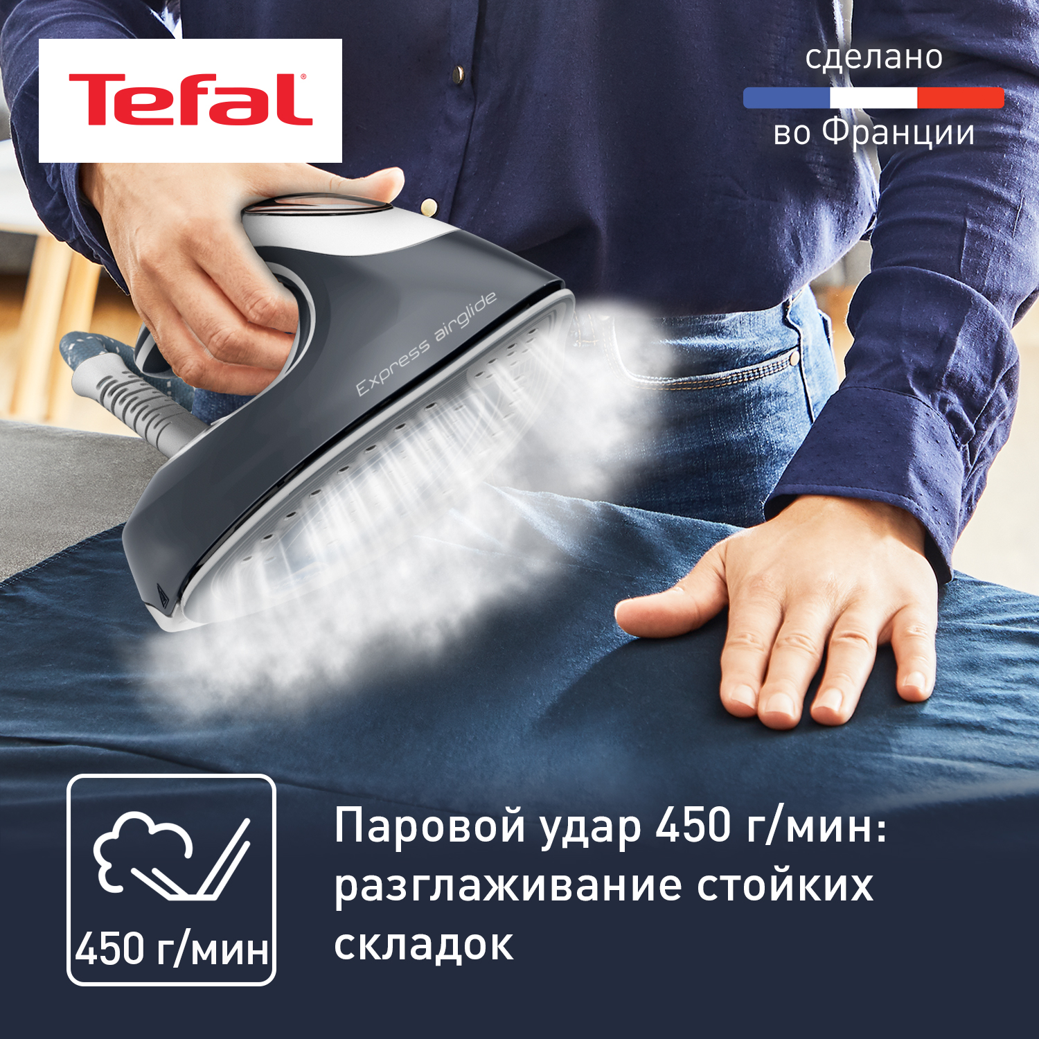 Парогенератор Tefal Express Airglide SV8020E1 - фото 4