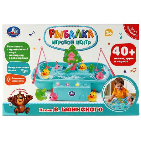 Игрушка УМка рыбалка