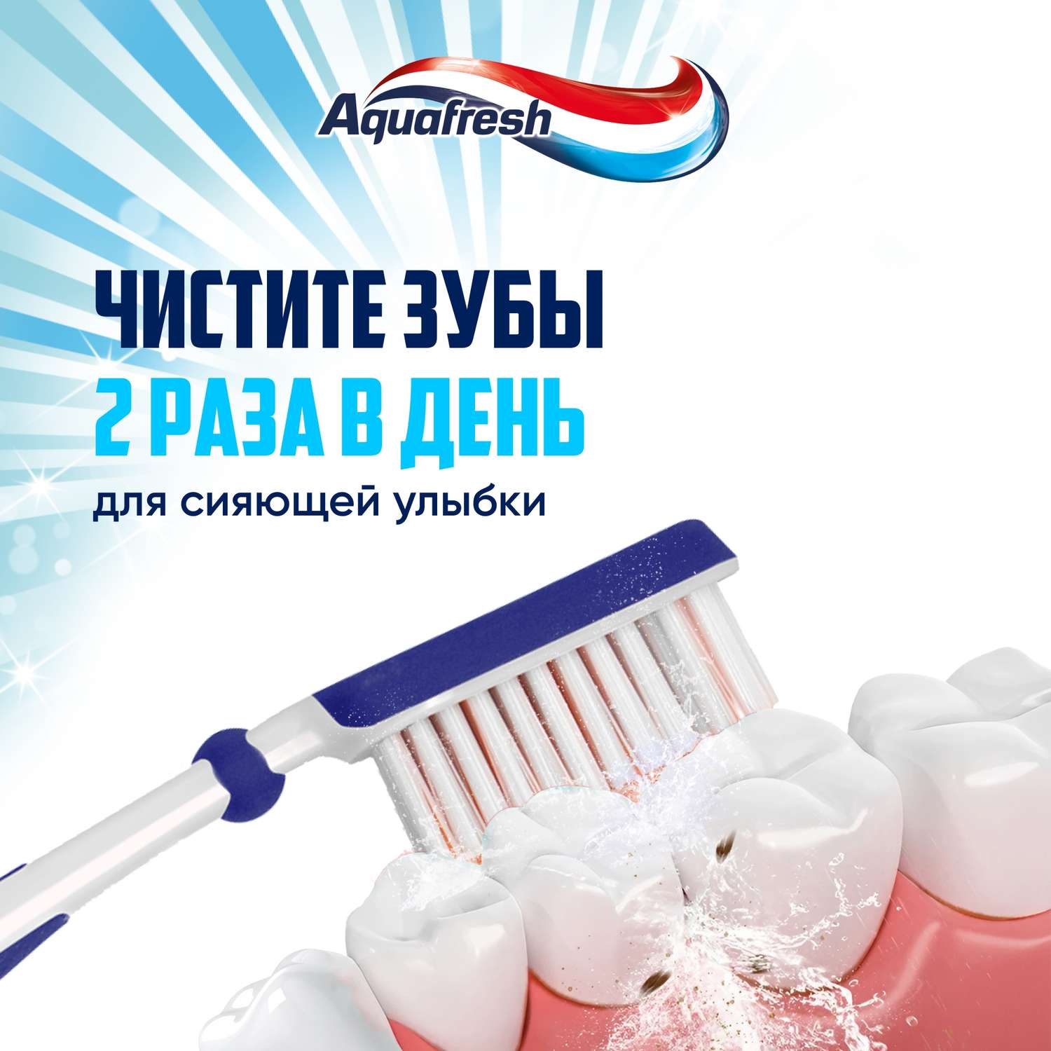 Зубная паста Aquafresh Сияющая белизна с фтором тройной защиты полости рта 75мл - фото 10