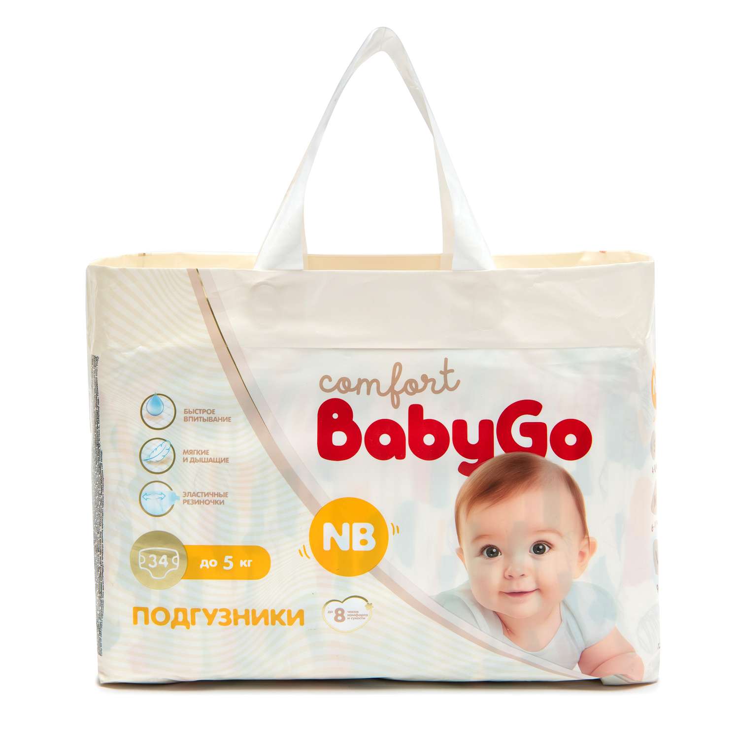 Подгузники BabyGo Comfort NB до 5кг 34шт - фото 21