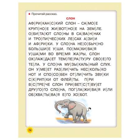 Книга АСТ Полный курс обучения чтению Олеся Жукова