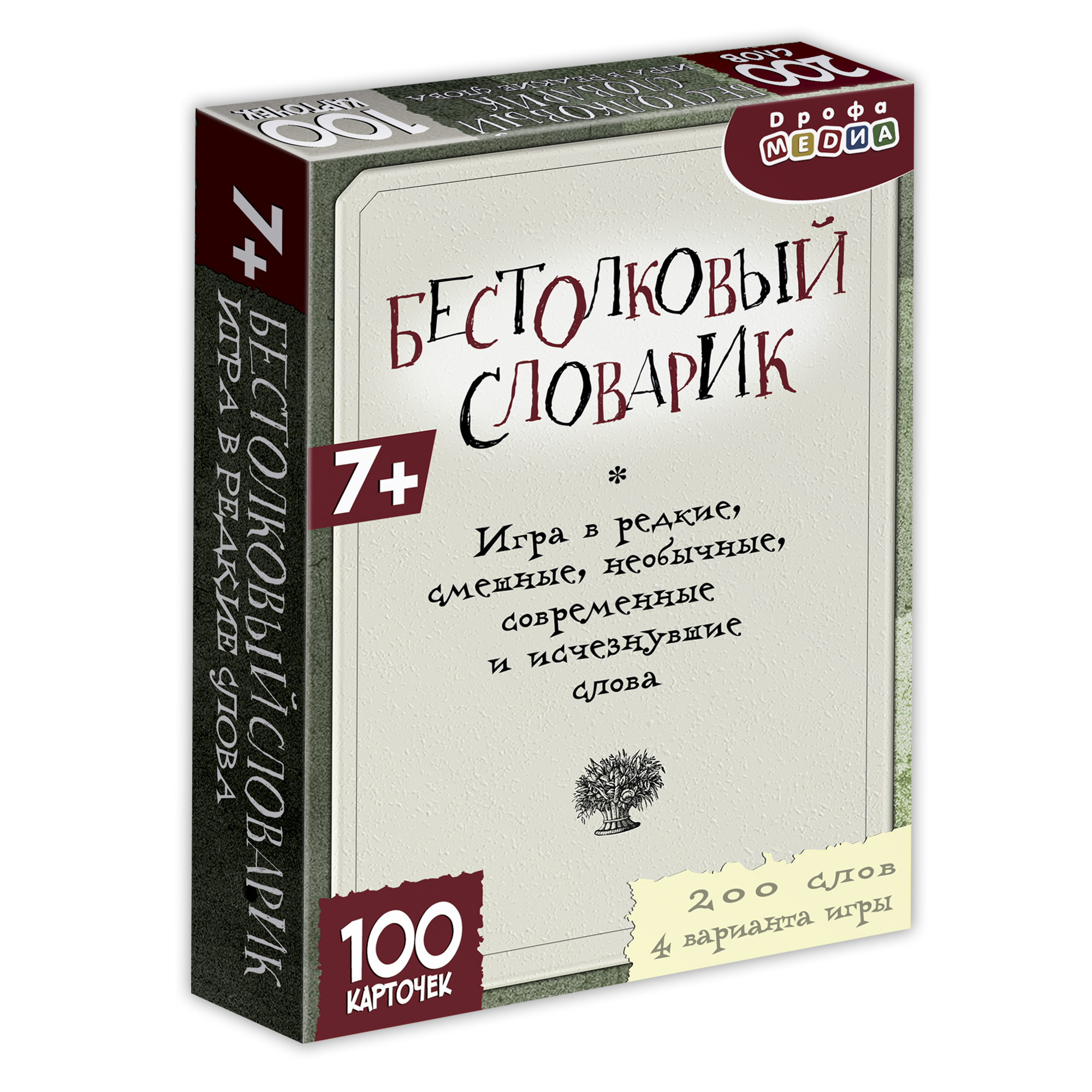 Развивающая игра Дрофа-Медиа Бестолковый словарик - фото 10