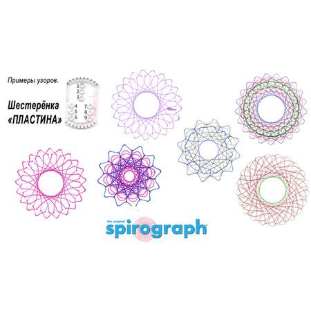 Набор для рисования Spirograph Starter Set S-01026