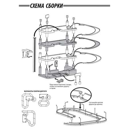 Парковка Нордпласт Hot Wheels + дорога